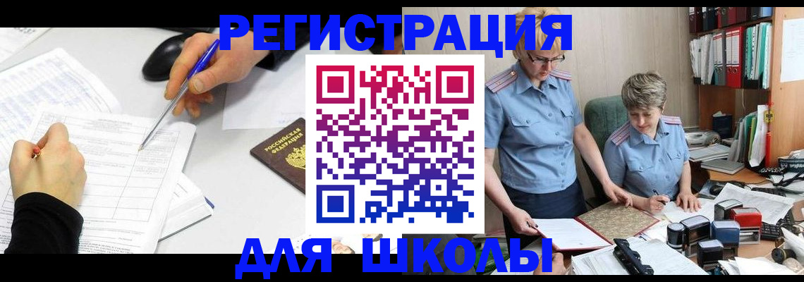 временная регистрация собственник в Бородино