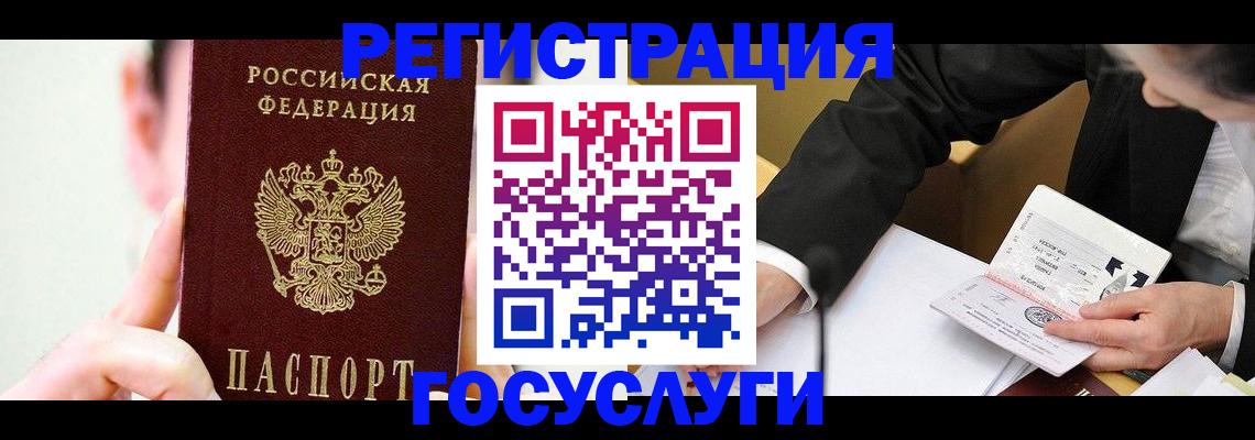 прописка иностранных граждан в Бородино