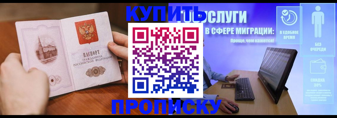 временная регистрация поиск в Бородино
